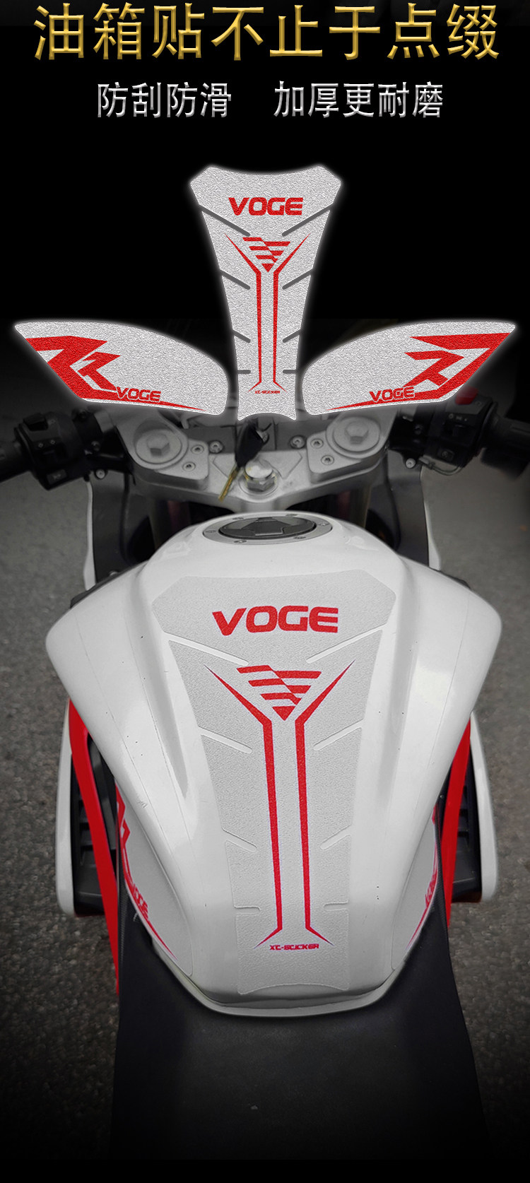 摩托车贴纸防水适用于隆鑫无极300rr油箱贴防滑保护膜鱼骨贴防刮