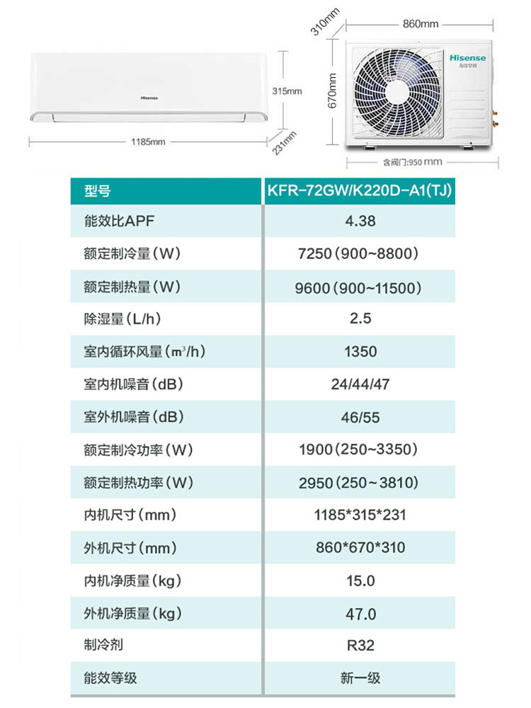 3匹空调挂机海信新一级能效变频 海信云畅品空调
