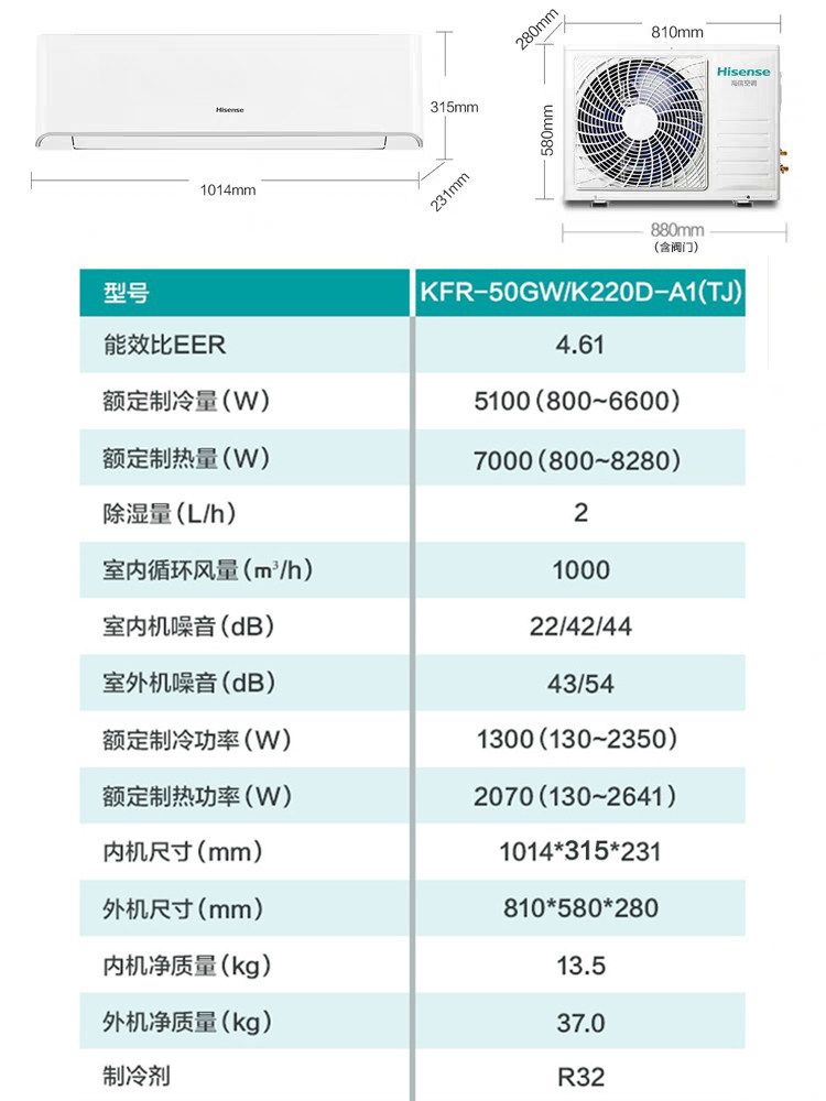 2匹空调挂机海信新一级能效变频 海信云畅品空调