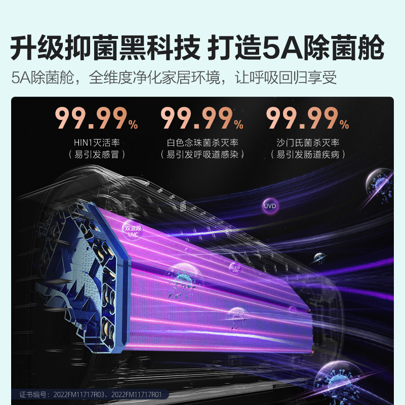 海信挂机大1.5匹p变频冷暖空调 海信云畅品空调