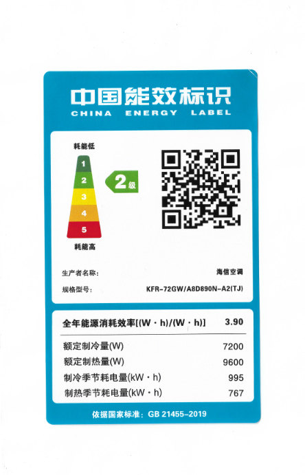 海信挂机节能变频客厅大3匹空调 海信云畅品空调
