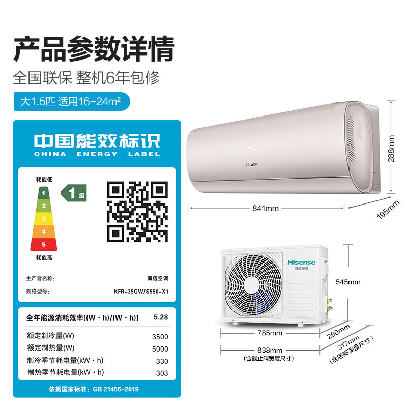 海信挂机大1.5匹p变频冷暖空调 海信云畅品空调