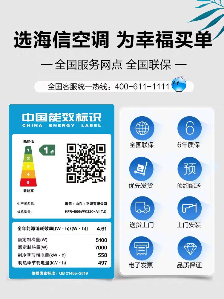 2匹空调挂机海信新一级能效变频 海信云畅品空调