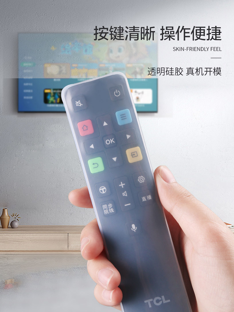 电视机顶盒空调遥控器套超清硅胶套摇控板中国移动创维通用保护套,淘宝优惠券,粉丝福利购,淘宝优惠卷