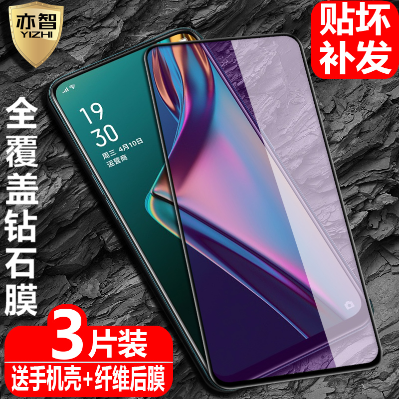 适用于OPPO K3黑边钢化膜PCGM00全屏覆盖PCGT00防爆玻璃膜oppo k3高清抗指纹护眼防蓝光钻石保护磨砂贴膜 - 图0