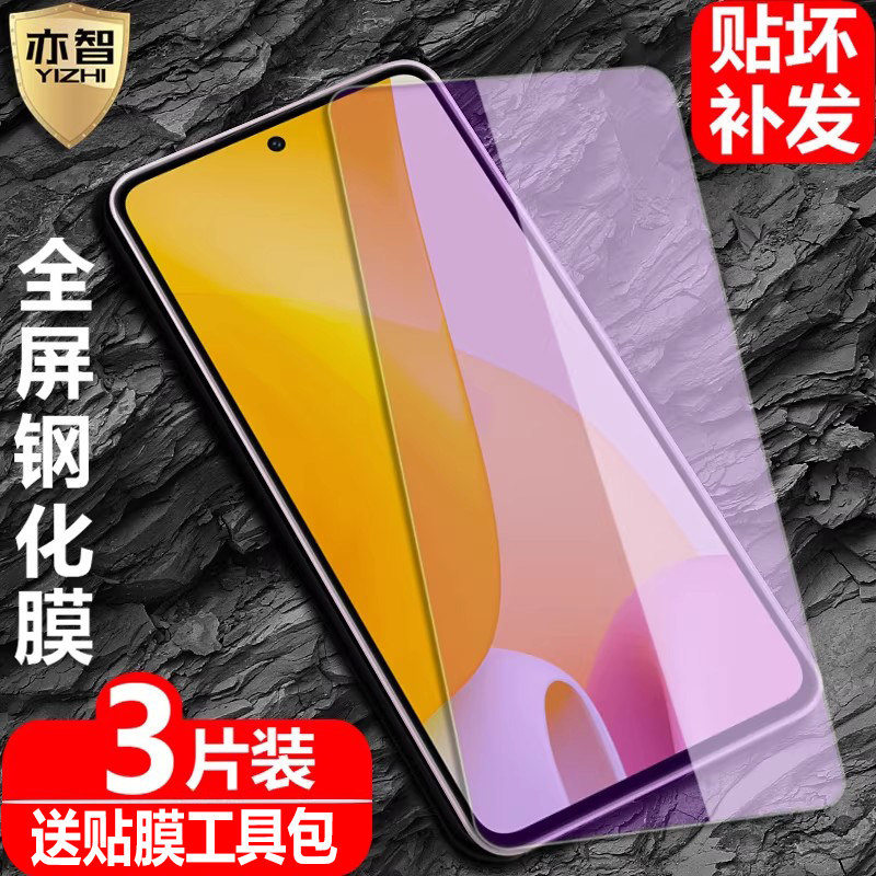 适用小米12Lite国际版钢化膜2203129G全屏覆盖12青春版防爆玻璃膜MIUI手机高清抗指纹护眼防蓝光保护贴