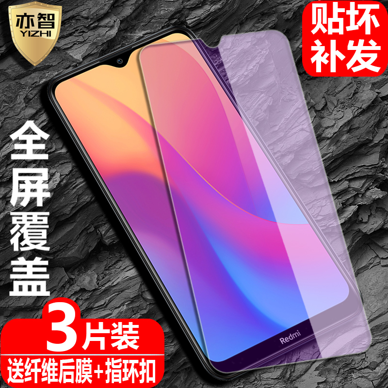 适用于 红米8A钢化膜M1908C3KE全屏Redmi 8覆盖M1908C3IC手机高清防指纹护眼抗蓝光无白边防爆钢化玻璃保护膜 - 图0