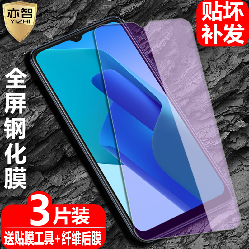 适用OPPO A16海外钢化膜A16s全屏覆盖A16k防爆A16e玻璃膜CPH2269/2271/2349/2421手机高清抗指纹防蓝光保护贴 - 图0