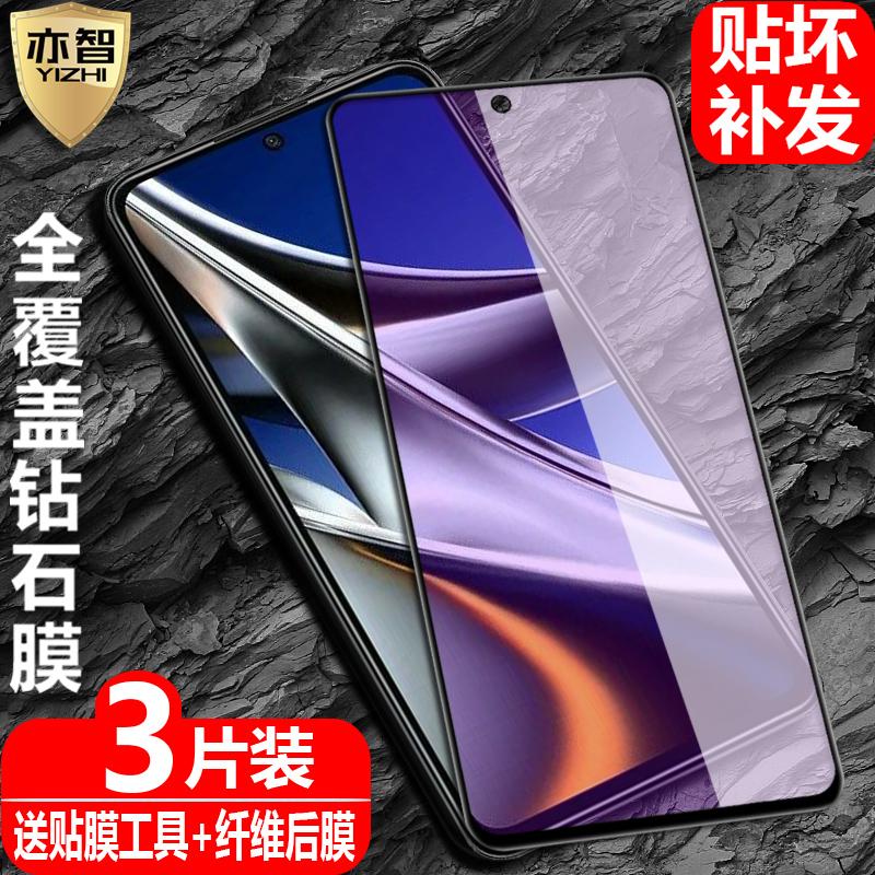 适用于 小米POCO X4Pro黑边钢化钻石膜5G全屏覆盖x4pro防爆玻璃膜poco手机高清磨砂抗指纹护眼防蓝光保护贴 - 图0