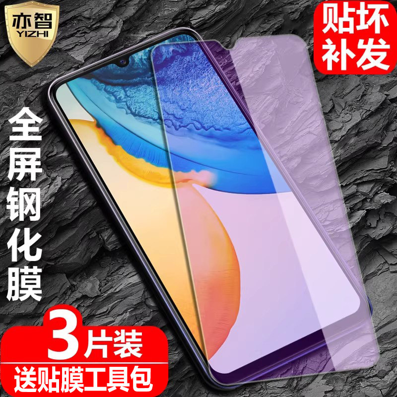 适用vivo V20海外版钢化膜V20Pro全屏覆盖V20SE防爆玻璃膜v20 2021国际版手机高清抗指纹防蓝光保护贴