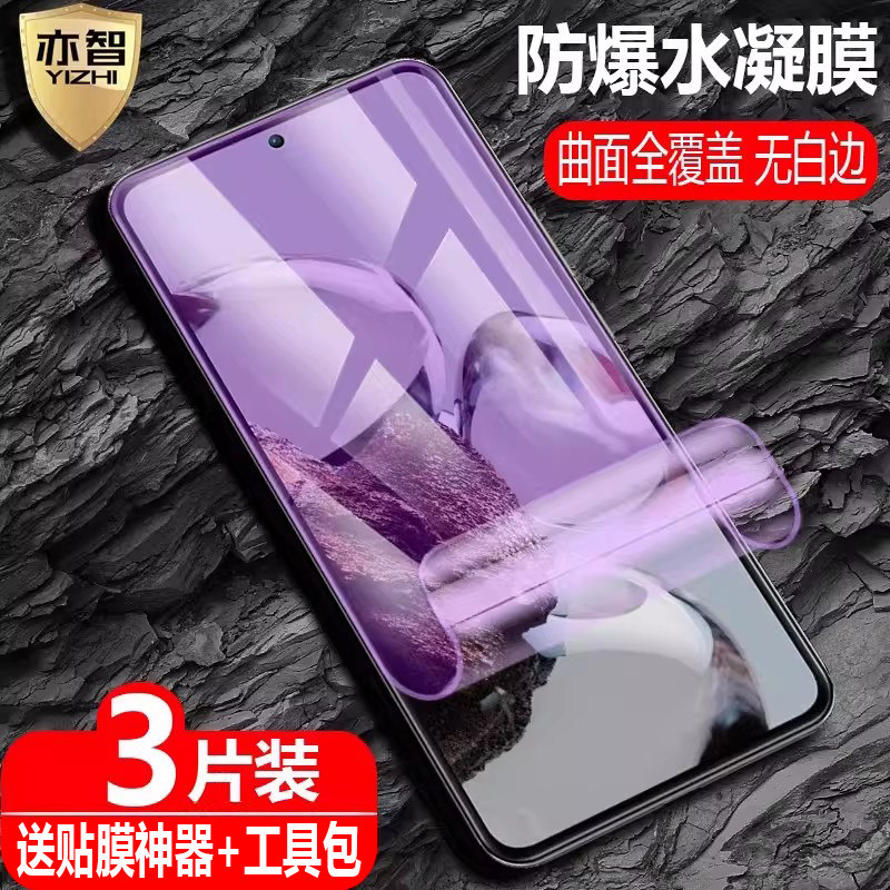 适用小米12T海外版水凝膜12TPro防爆量子膜22071212AG全屏22081212UG覆盖MIUI手机高清抗指纹防蓝光保护软贴