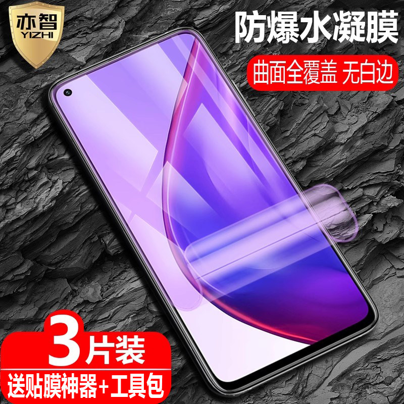 适用小米10T海外版水凝膜Mi10TPro防爆量子膜米10TLite全屏覆盖MIUI 10lite手机高清抗指纹防蓝光保护软贴