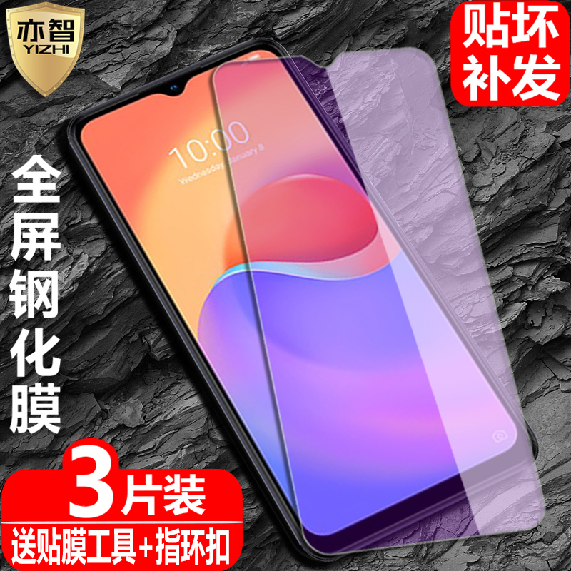 适用于 ZTE/中兴远航10钢化膜7530N全屏覆盖Voyage10防爆玻璃膜ZTE/中兴手机高清抗指纹防蓝光保护贴-图0