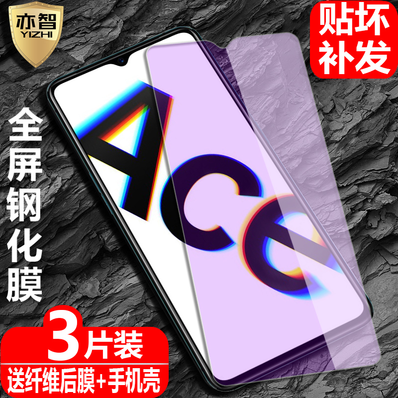 适用于 OPPO RenoAce钢化膜PCLM10全屏覆盖reno ace手机高清磨砂防指纹护眼抗蓝光无白边防爆玻璃保护膜 - 图0