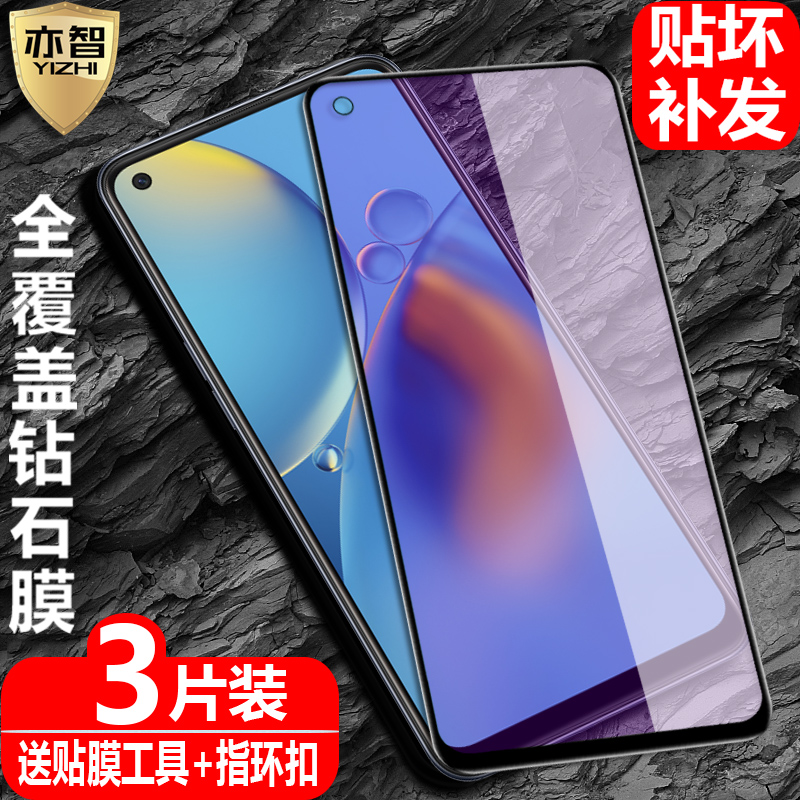 适用OPPO A74海外版黑边钢化膜4G/5G全屏覆盖CHP2219防爆玻璃膜CPH2197/CPH2263手机高清抗指纹防蓝光保护贴 - 图0