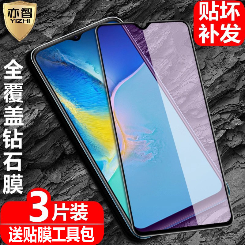 适用vivo Y30黑边钢化膜V2034A全屏V2036A覆盖Y30 2021防爆玻璃膜V2099A手机Y30G高清V2066BA钻石保护贴