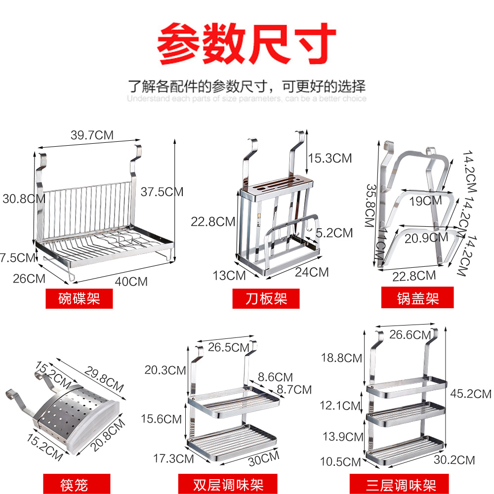 厨房挂架304不锈钢免打孔厨房置物架壁挂式墙上免钉挂件套餐66666 - 图3