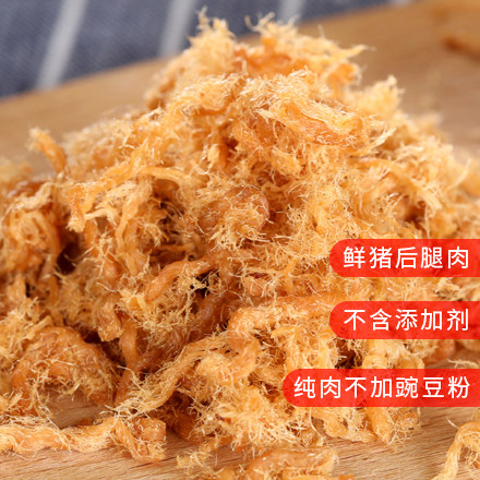 香菲语黑土猪肉松250g美味腿肉松儿童营养零食 - 图2
