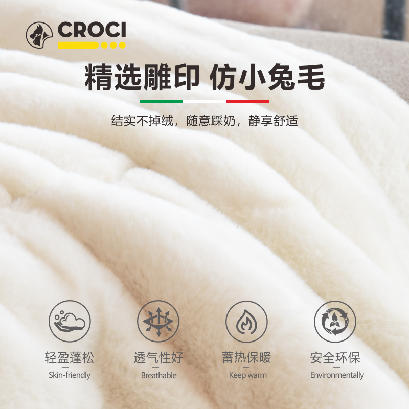 意大利CROCI宠物毛毯睡觉用垫子猫咪狗狗秋冬保暖加厚小被子毯子 - 图1