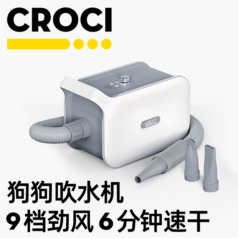 CROCI狗狗专用吹水机洗澡烘干神器宠物吹毛吹风吹干中大型犬家用