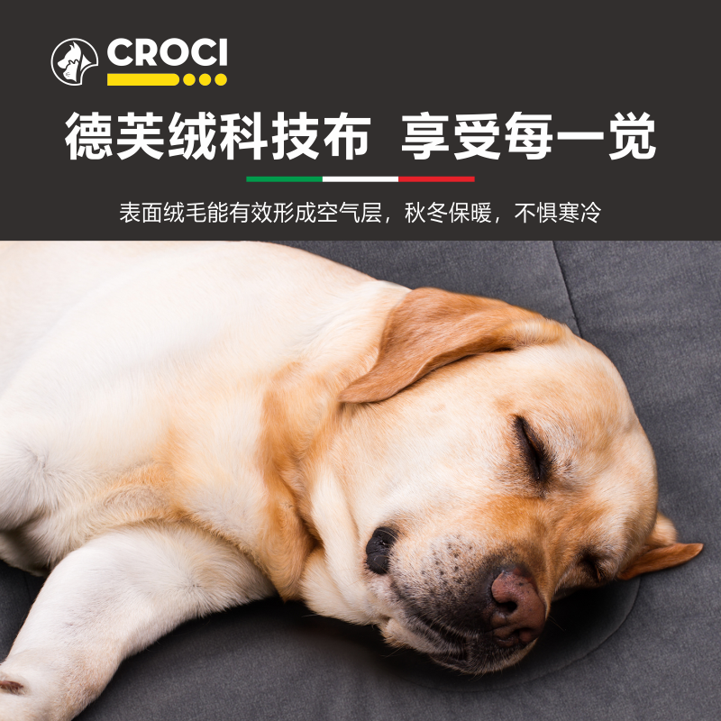 意大利CROCI宠物毛毯睡觉用垫子猫咪狗狗秋冬保暖加厚小被子毯子 - 图0
