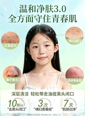 青春期青少年女孩初高中洗面奶收缩毛孔少女控油祛痘保湿女生专用