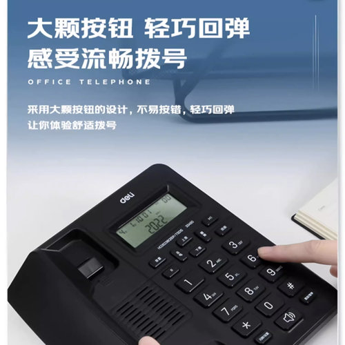得力13606有线座式固定电话机家用办公室用座机固话单机来电显示 - 图0