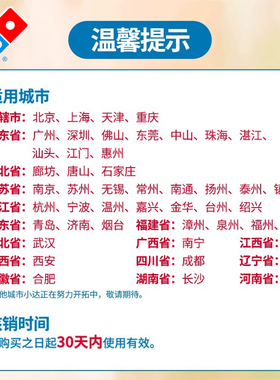 达美乐 9''托斯卡纳风情芝浓三文鱼比萨卷边 电子折扣券可外送