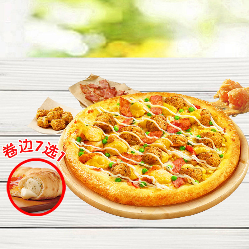 芝意披萨：一场味蕾盛宴