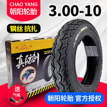 Chaoyang Tire 3 00-10 Vacuum Tire 300 One 10 Electric bottle cart 14x2 50 2 75 Electric Vehicle Vacuum Tire