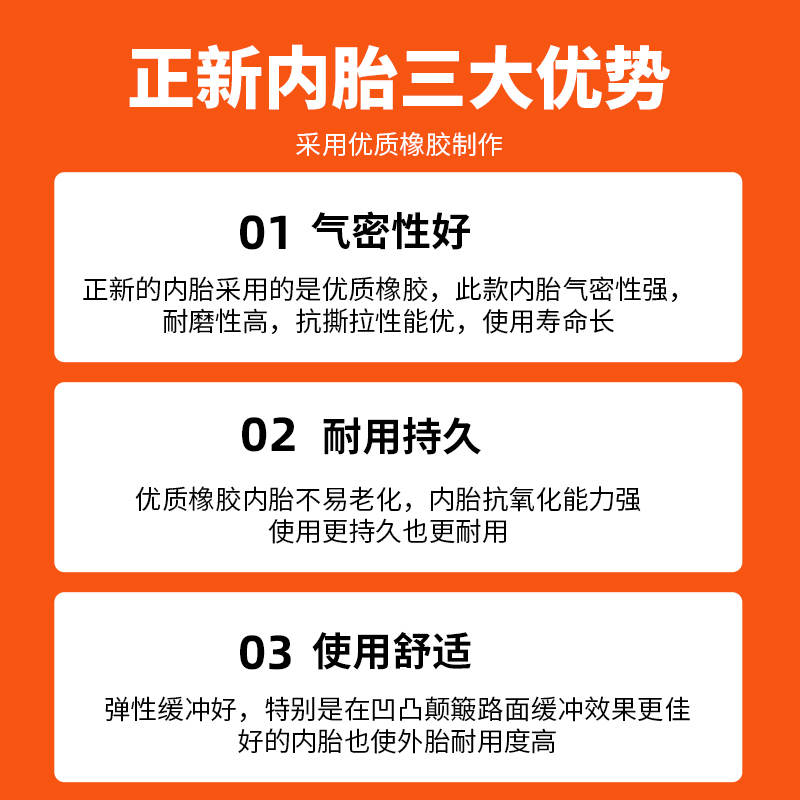 正新2.50/2.75/3.00/3.50/4.00/4.50/5.00-12-10-17-18摩托车内胎 - 图3