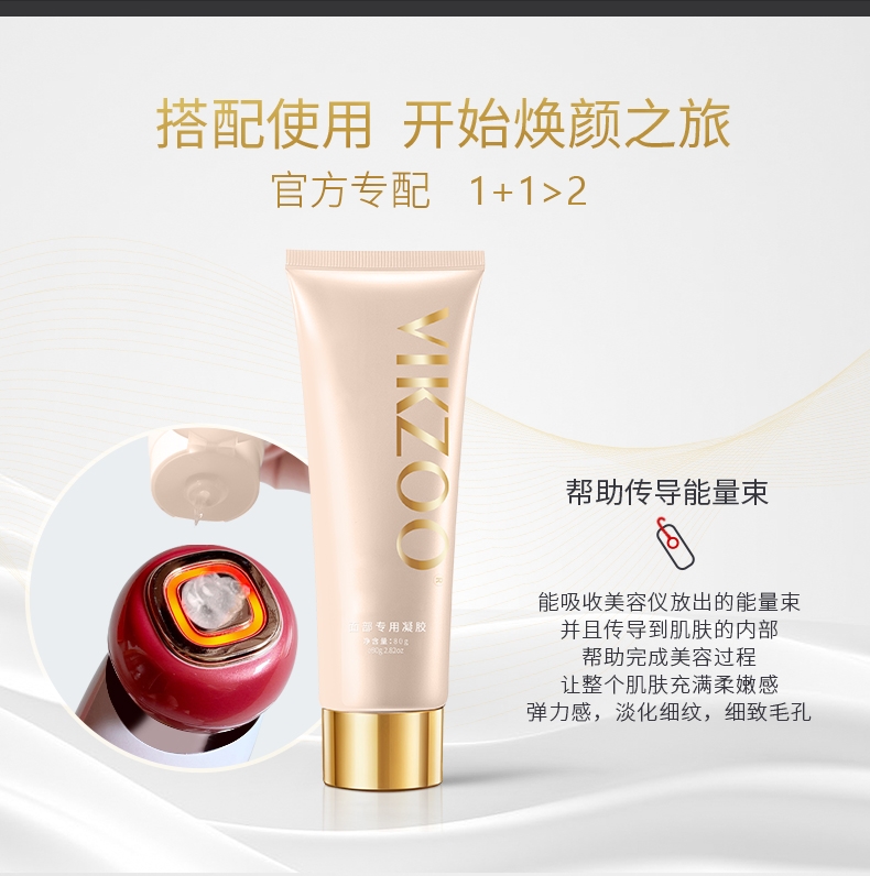 正品mesmooth紧致焕肤凝胶美容仪专用vikzoo面部提拉notime精华 - 图2