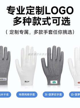 高端文玩加厚加密纳米手套