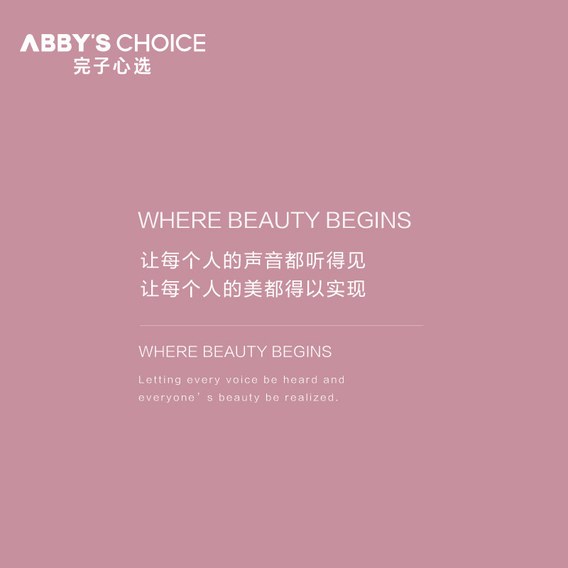 【王一博代言】完子心选神经酰胺面膜 AbbysChoice贴片面膜