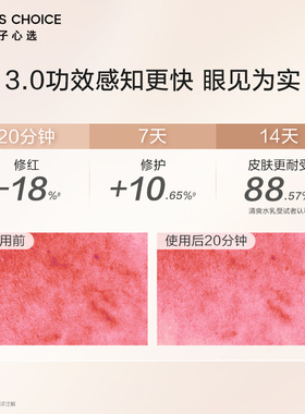 完子心选神经酰胺水乳套装补水