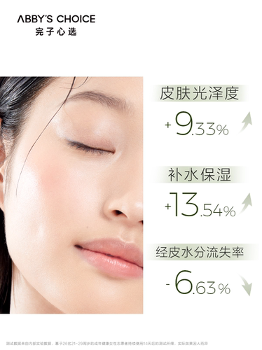 完子心选发光涂抹面膜抗氧小银罐修护熬夜暗沉亮肤正品 - 图2