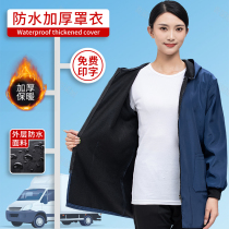 New waterproof hood clothes working clothes mens clothing autumn and winter plus suede thickened logistics workshop Rao Pau coat long sleeve custom-made woman