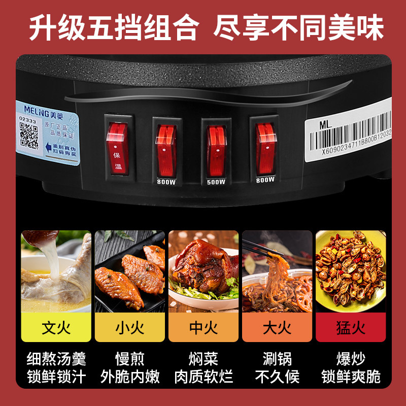  美菱合享永企电热/火锅