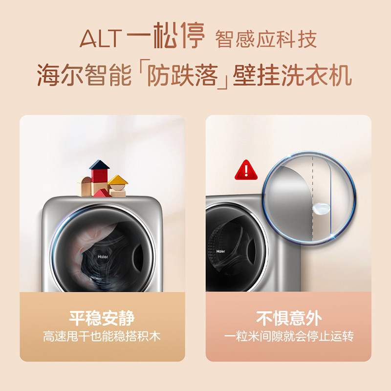 haier /海尔迷你壁挂滚筒洗衣机 海尔盛安洗衣机