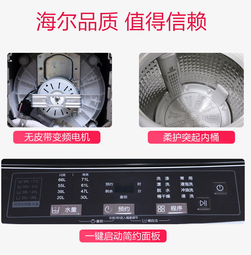 haier海尔xqb90-bm1269波轮洗衣机 海尔盛安洗衣机