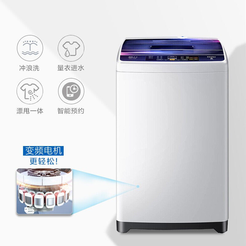 haier海尔xqb90-bm1269波轮洗衣机 海尔盛安洗衣机