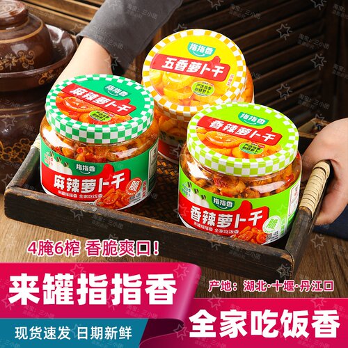 指指香麻辣香辣萝卜干一整箱400g*12罐瓶开胃下饭菜粥酱腌菜咸菜 - 图3