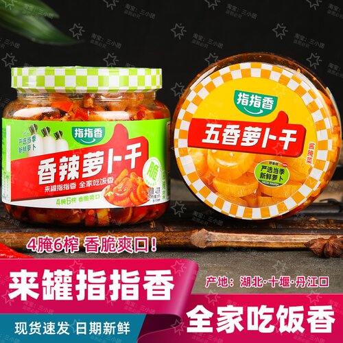 指指香麻辣香辣萝卜干一整箱400g*12罐瓶开胃下饭菜粥酱腌菜咸菜 - 图0