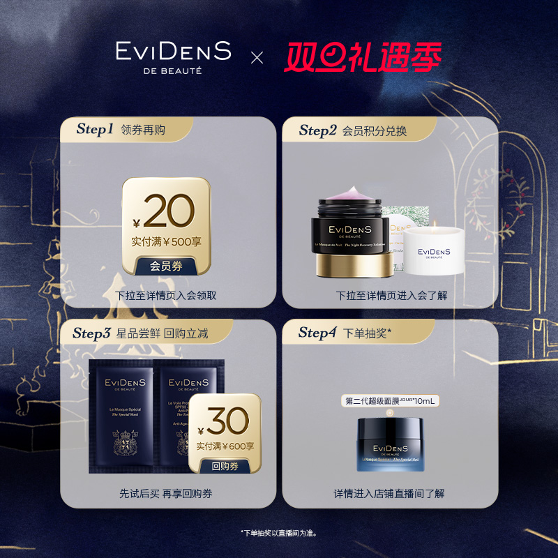 【跨境好物】EviDenSdeBeauté伊菲丹抗光老*精华高倍防晒霜50ML