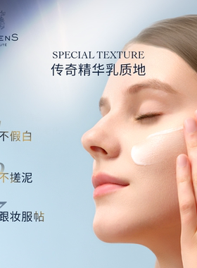 【官方正品】EviDenS de Beauté伊菲丹户外高倍精华防晒霜80ml