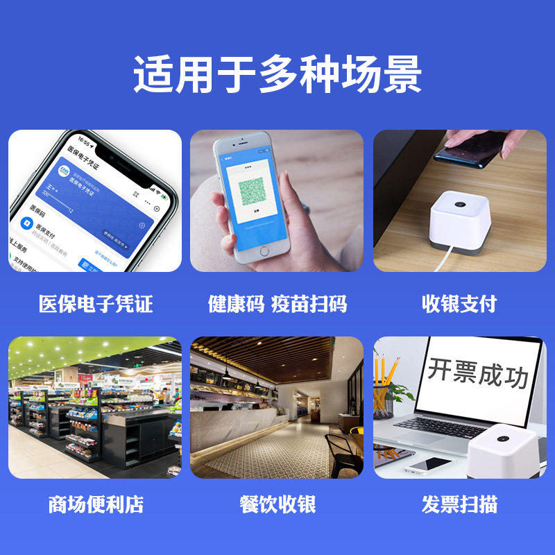新大陆FR22二维码扫码枪扫描平台自带语音播报商超收银医保码健康码扫码收银支付手机支付专用