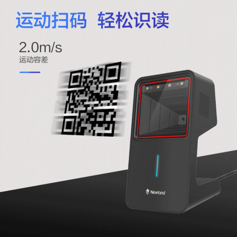 新大陆fr42 / fr40升级版扫描器 新大陆扫码支付盒子