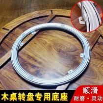Table Turntable Base Red Wood Round Round Table Bearings Home Transfer Core Glass Solid Wood Table Dining Table Swivel Track