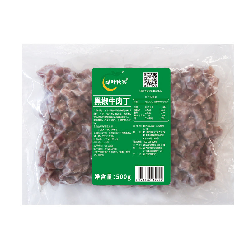绿叶秋实黑椒牛肉丁披萨专用牛肉粒意面炒饭炒菜半成品西餐商用