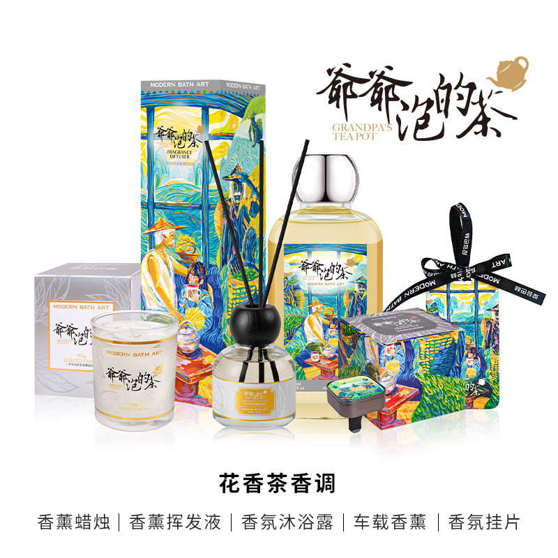摩登巴赫爷爷泡的茶无火香薰香氛 modernbathart香熏香料